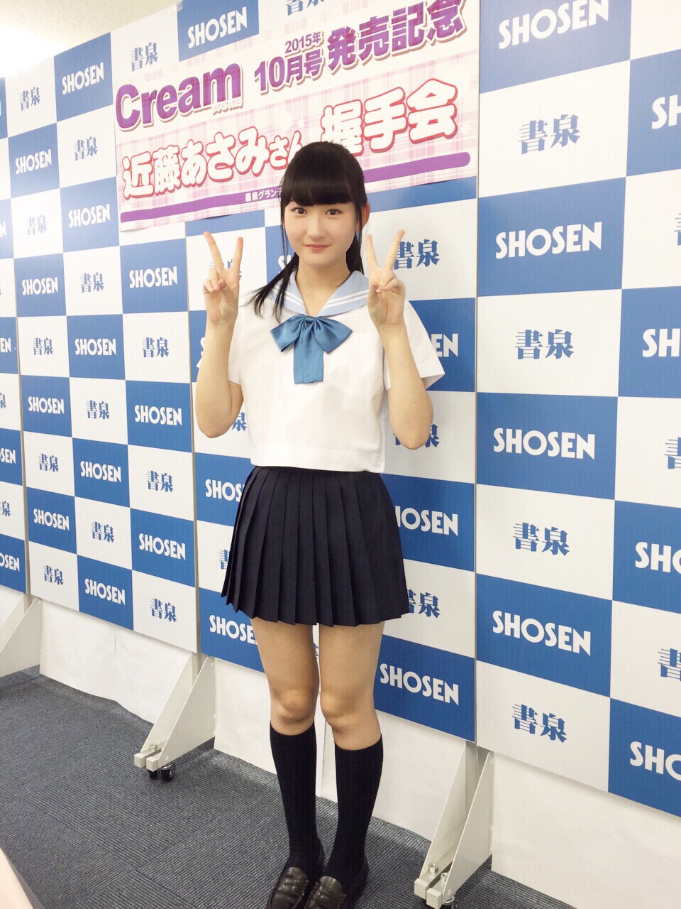 近藤あさみ　制服 