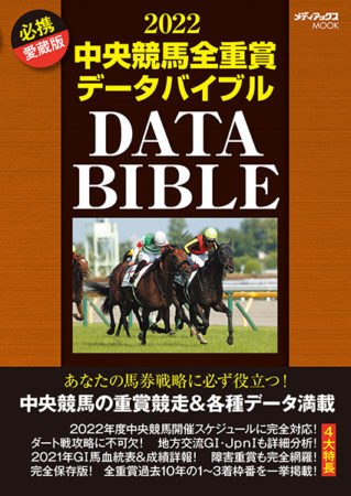 data-bible-2022-ol
