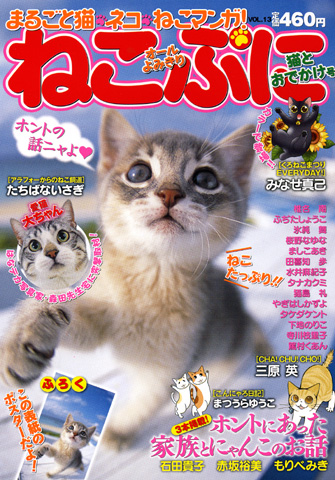 ねこぷに13