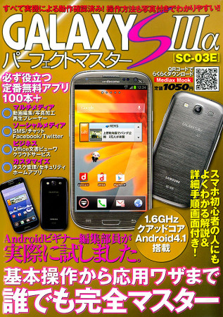 androidgs3