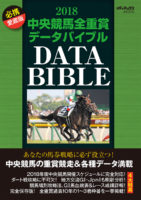 data-bible-2018-indd