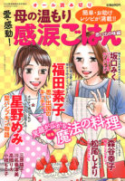 1906kanruigohan