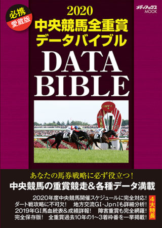 data-bible-2020-ol