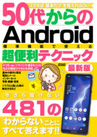 android%e3%83%bb%e8%b6%85%e4%be%bf%e5%88%a9%e3%83%bb%e8%a1%a8%ef%bc%91-%e8%89%b2%e6%a0%a1%e4%bf%ae%e6%ad%a3%e3%83%bb%e3%82%a2%e3%82%a6%e3%83%88%e3%83%a9%e3%82%a4%e3%83%b3