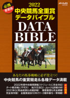 data-bible-2022-ol