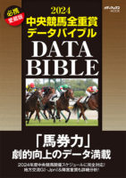 data-bible-2024-ver3