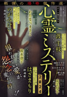 2406_shinrei2024