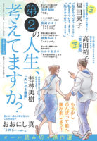 20240719daininojinsei