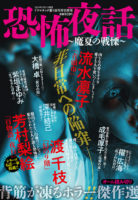 20240731kyohuyawa_cover_hp