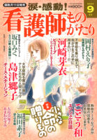 202409kangoshi