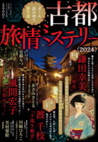 20240930koto2024