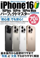 iphone16
