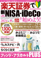 rakuten03_20240927