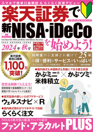 rakuten03_20240927