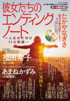2410_ending