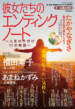 2410_ending