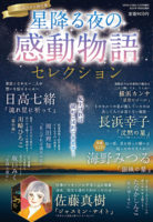20250120hoshi_hp