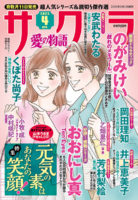 sakura2504