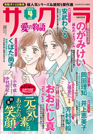 sakura2504