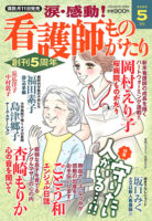 202505kangoshi