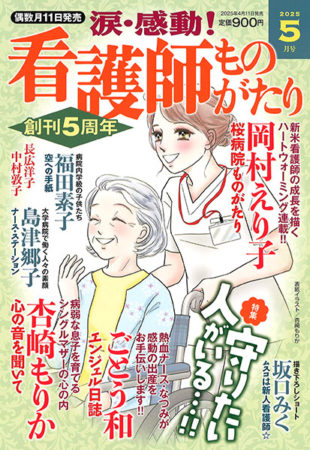 202505kangoshi