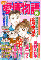 aijou2505_hp