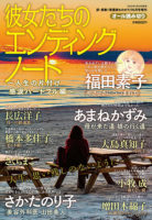 2504_ending