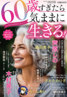 2025052960saisugitara