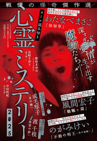 2506_shinrei2025