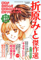 20250726orihara_hp