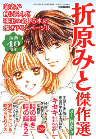 20250726orihara_hp