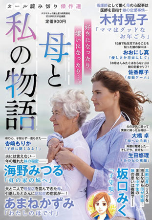 20250731hahato
