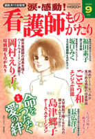 202509kangoshi