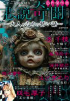 2508_kousetsu_cover_hp