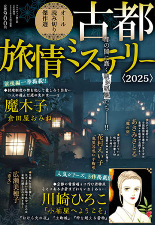 20250929koto2025