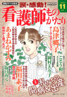 202511kangoshi