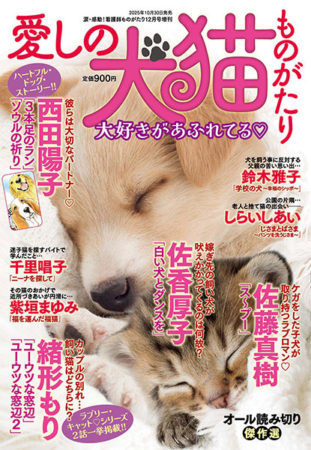 2510_itoshi_cover_hp
