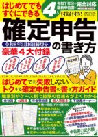 kakutei2025