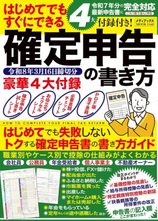 kakutei2025