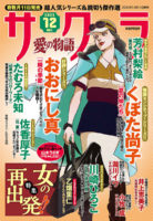 sakura2512