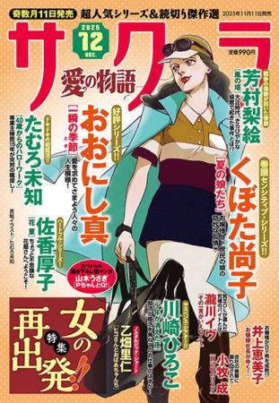 sakura2512