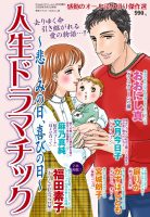 %e4%ba%ba%e7%94%9f%e3%83%89%e3%83%a9%e3%83%9e%e3%83%81%e3%83%83%e3%82%af2025-03-indd-2